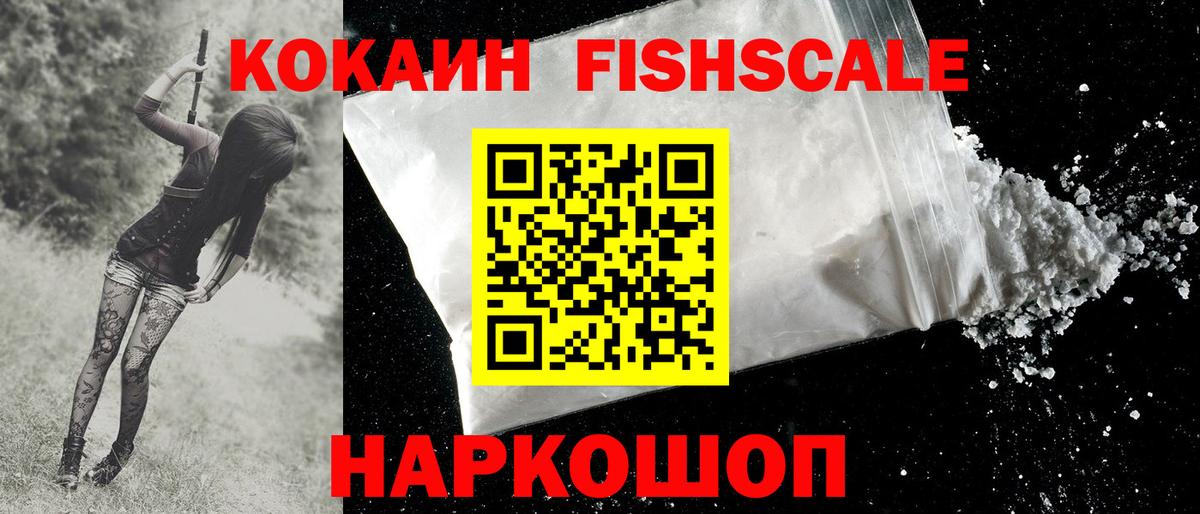 COCAIN 97% Томск