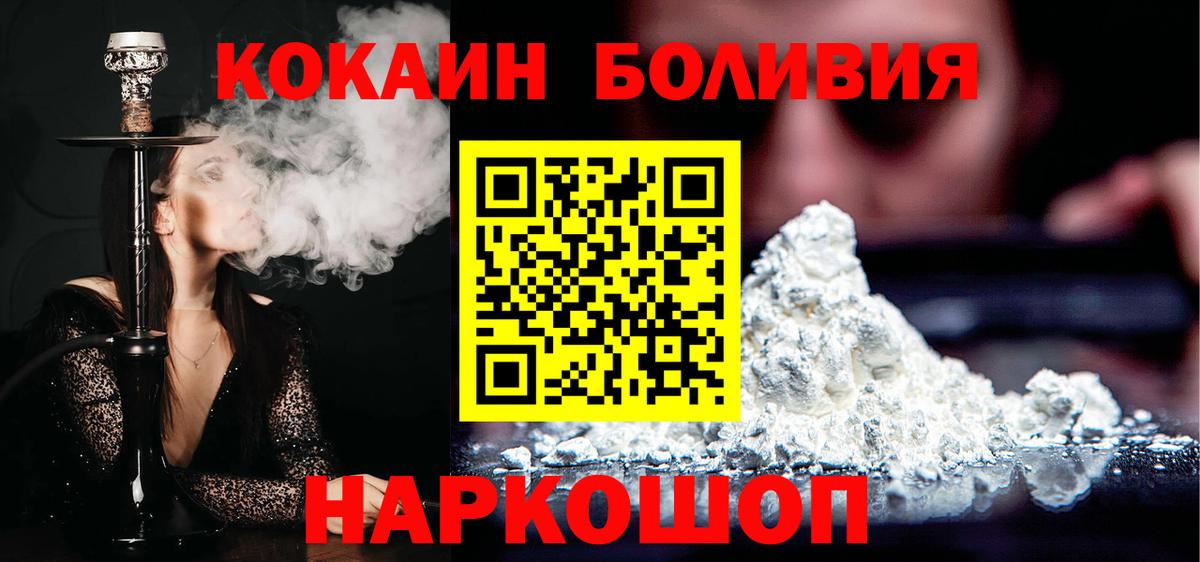 Cocaine Перу  цена наркотик  COCAIN  Томск  КОКАИН 98%  Вход с VPN 