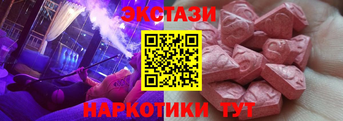 Томск  купить  сайты  Экстази  ЭКСТАЗИ Cube  Вход с VPN  Ecstasy Punisher 