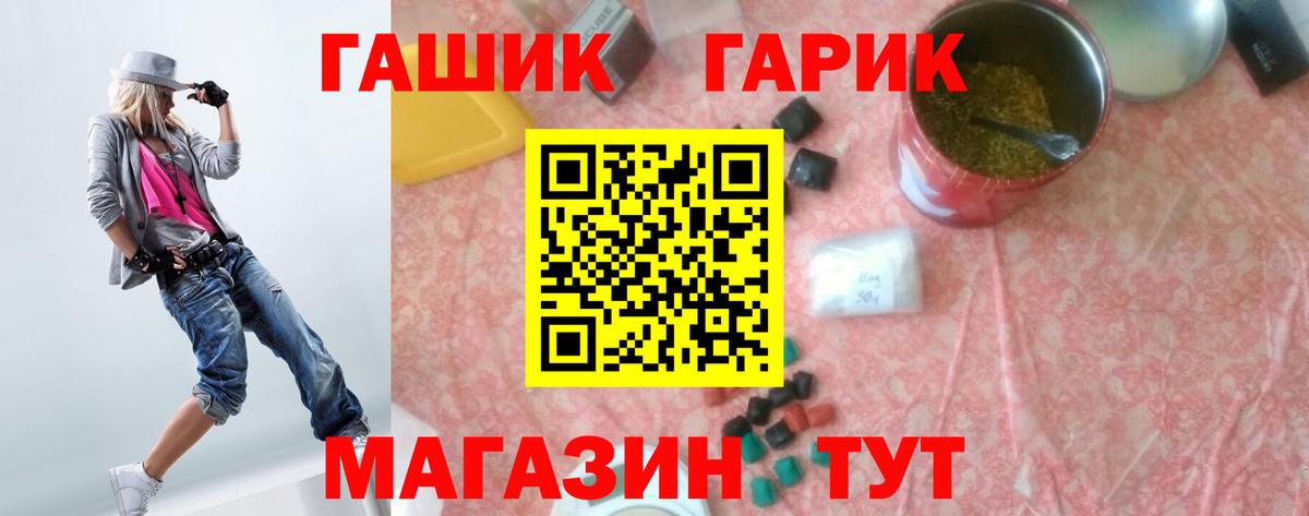 ГАШИШ VHQ  Вход с VPN  Гашиш  Томск 