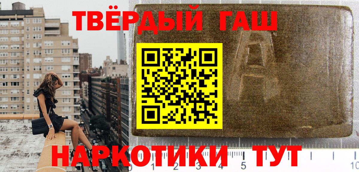 ГАШИШ хэш Томск