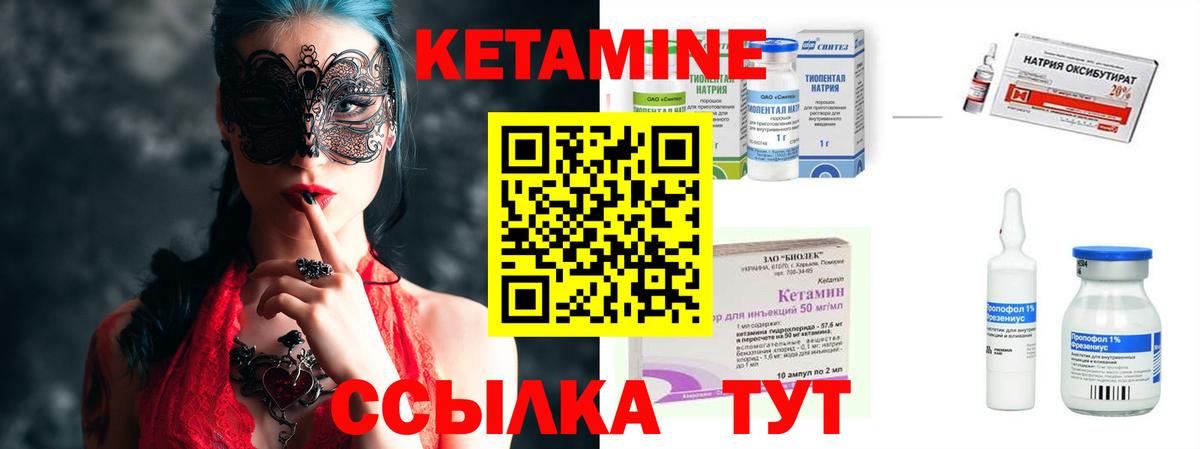 Кетамин VHQ  Кетамин VHQ  Вход с VPN  Томск 