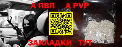альфа пвп VHQ Лесосибирск