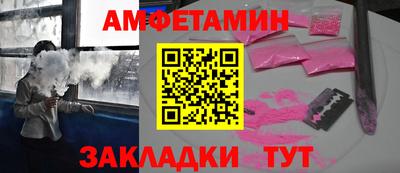 амфетамин Ливны
