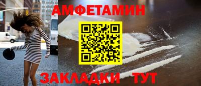 амфетамин Ливны