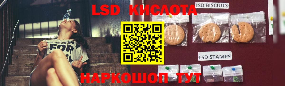 ЛСД экстази ecstasy Томск