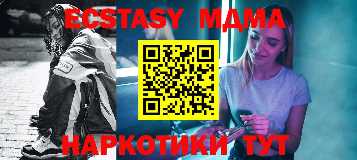 МДМА VHQ Томск