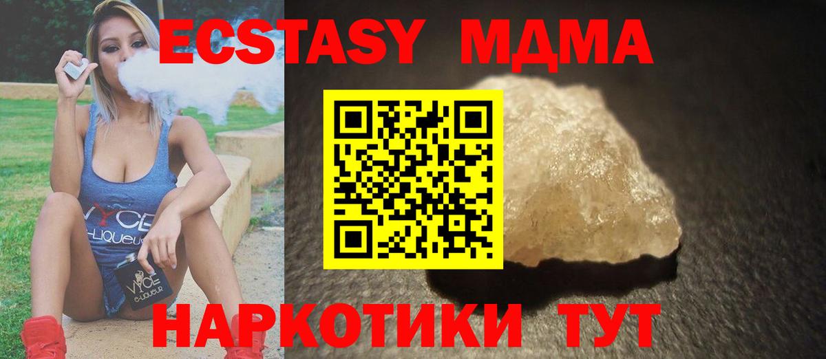 MDMA  Вход с VPN  Томск  МДМА молли  MDMA crystal 