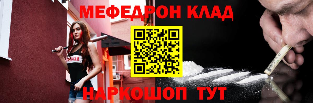 Томск  Меф  Вход с VPN  даркнет сайт  МЯУ-МЯУ мяу мяу 
