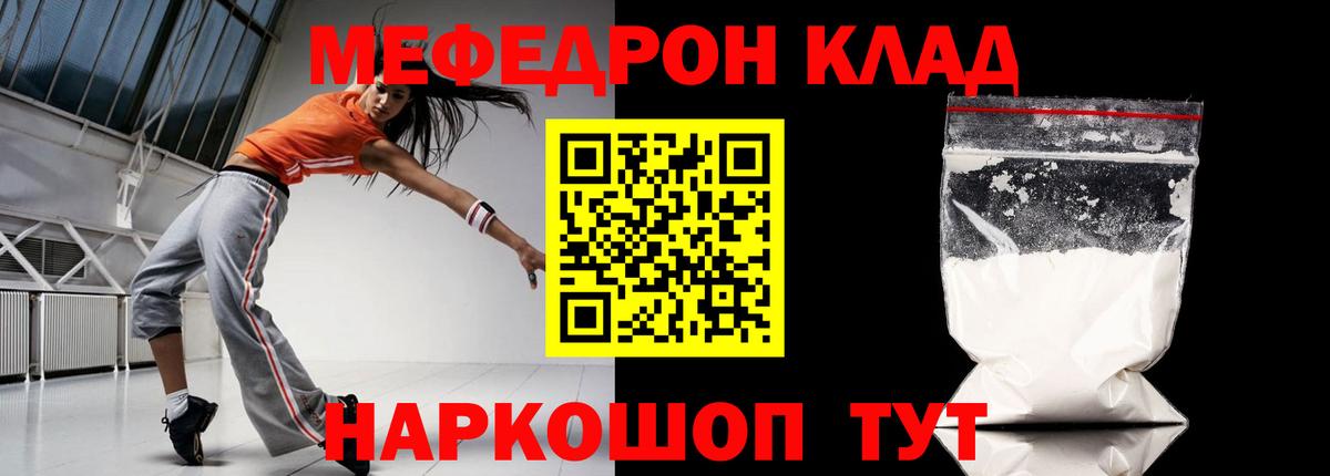 Меф мяу мяу кристаллы Томск