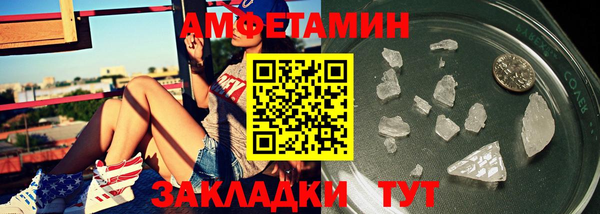 Томск  МЕТАМФЕТАМИН витя  МЕТАМФЕТАМИН витя  Вход с VPN 