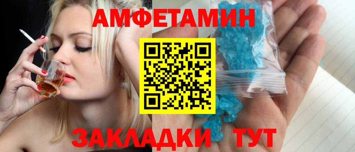 Первитин кристалл Томск