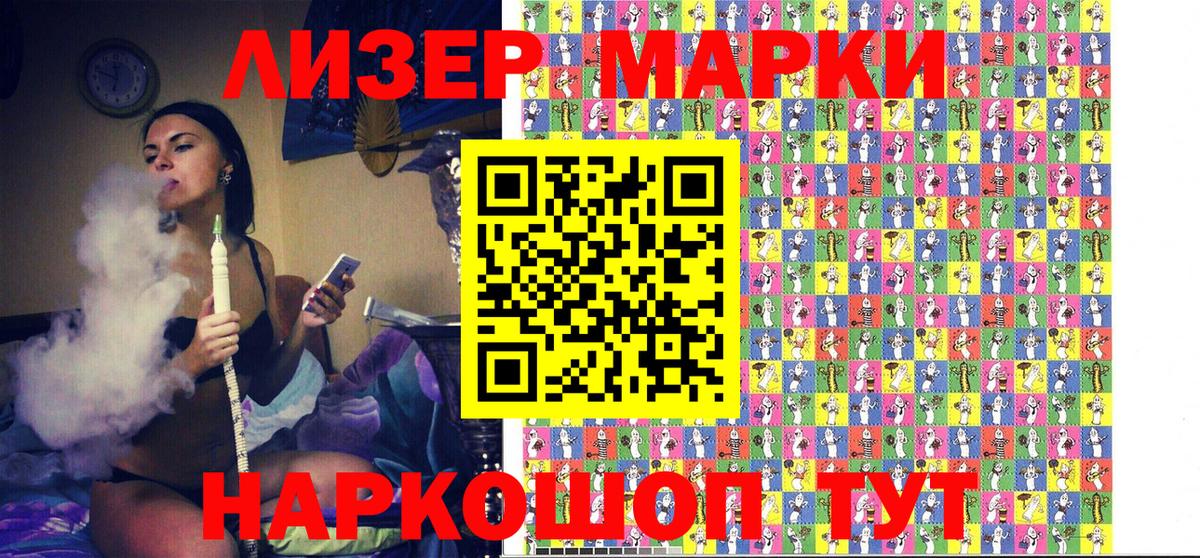 где купить наркотик  Вход с VPN  Наркотические марки 1,5мг  Томск  Наркотические марки 1,5мг 