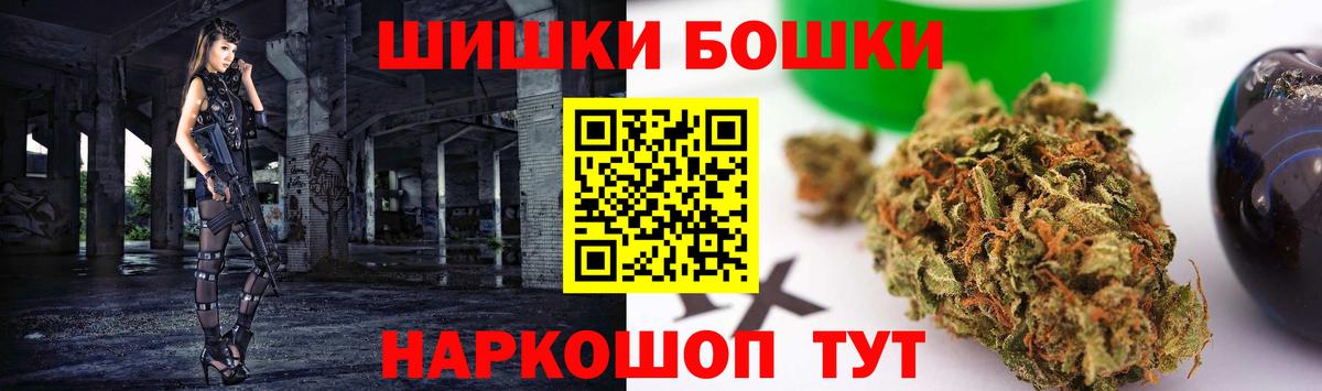 Бошки марихуана конопля  Шишки марихуана LSD WEED  Вход с VPN  Томск  Бошки марихуана OG Kush 